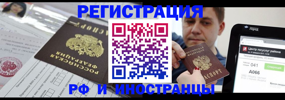 регистрация в Мариинске